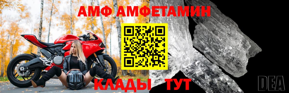 АМФ 97% Набережные Челны