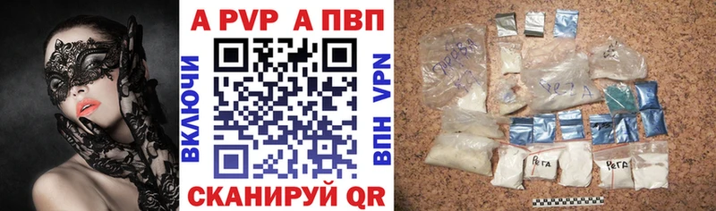 купить наркотик  Набережные Челны  APVP VHQ 