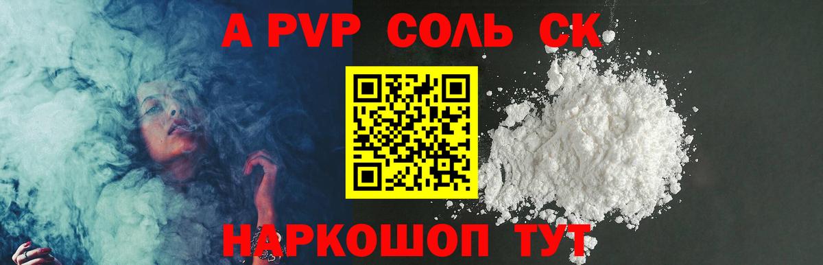 Набережные Челны  цены наркотик  Вход с VPN  А ПВП СК  Alfa_PVP Crystall  А ПВП крисы CK 