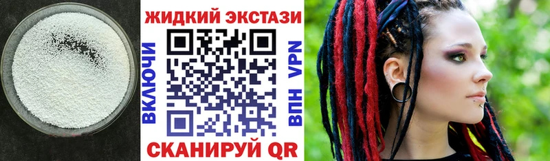 сколько стоит  Набережные Челны  БУТИРАТ GHB 