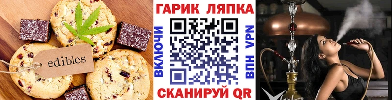 omg маркетплейс  Набережные Челны  Печенье с ТГК марихуана 