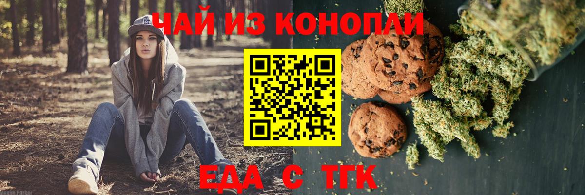 Набережные Челны  Canna-Cookies марихуана  Вход с VPN 