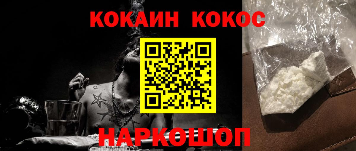 COCAIN Fish Scale Набережные Челны