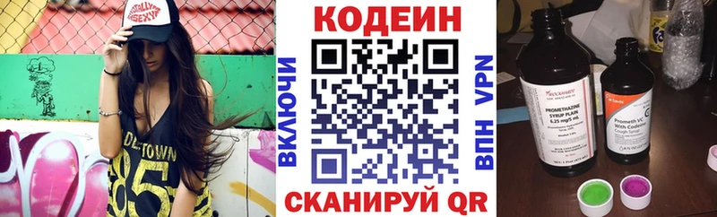 Кодеиновый сироп Lean напиток Lean (лин) Набережные Челны
