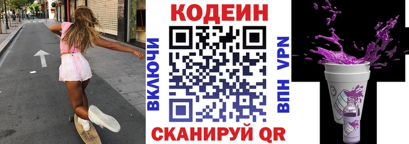 Кодеиновый сироп Lean Purple Drank  продажа наркотиков  Набережные Челны 