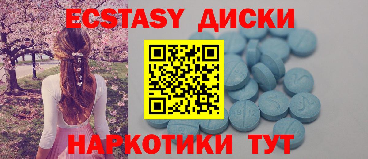 Набережные Челны  Экстази XTC  мега ссылки  Экстази  Ecstasy круглые  Вход с VPN 