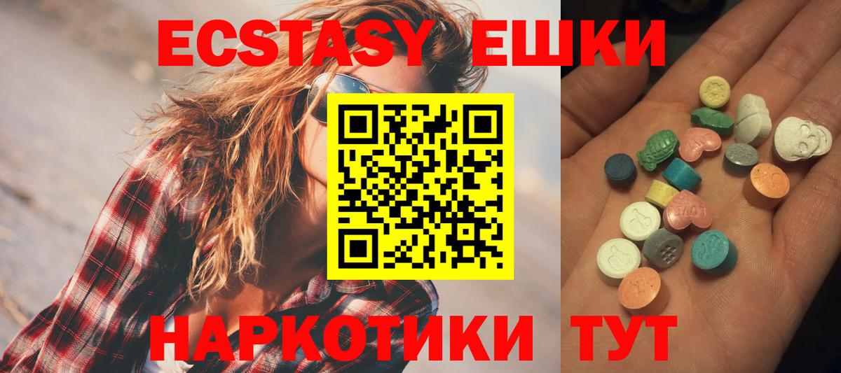 Экстази MDMA Набережные Челны