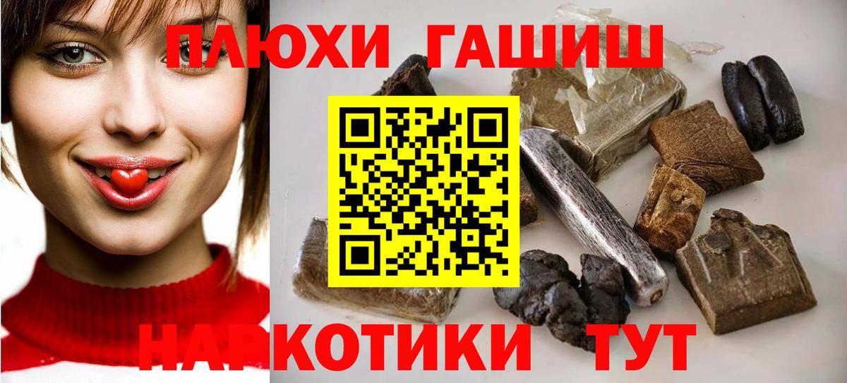 ГАШ хэш Набережные Челны