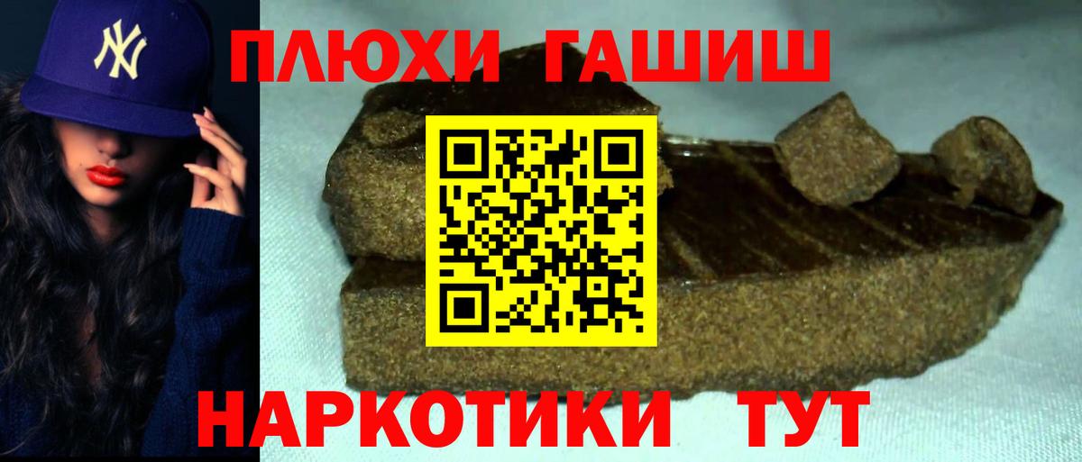 ГАШ 40% ТГК  Вход с VPN  Набережные Челны  Гашиш хэш 