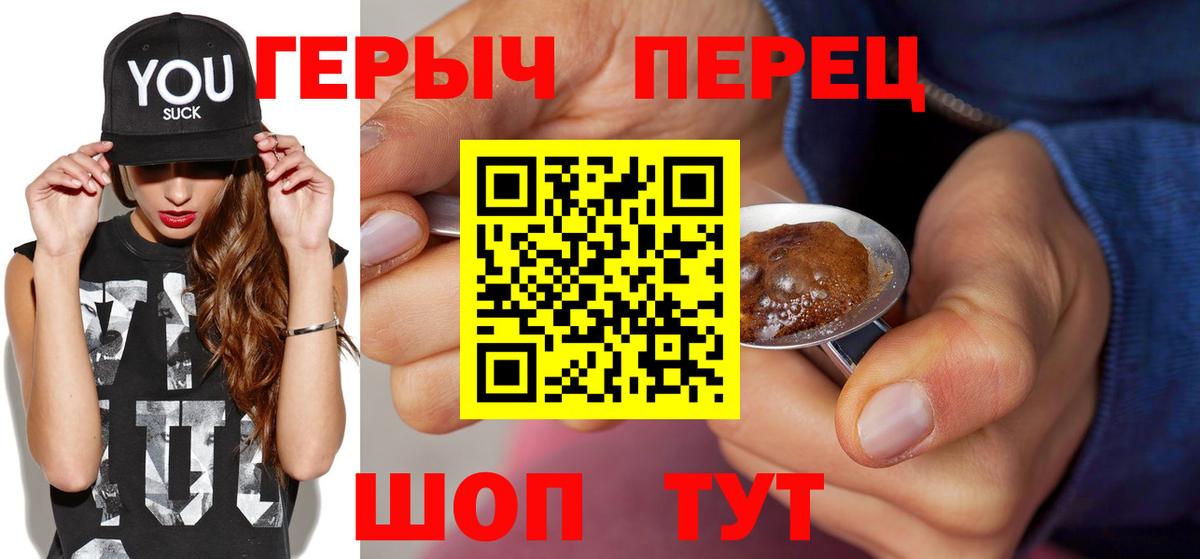 ГЕРОИН Heroin  Вход с VPN  Героин  Набережные Челны 