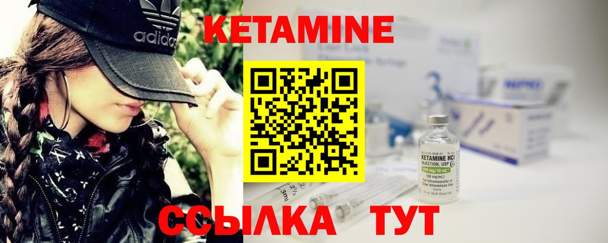 Кетамин VHQ  Вход с VPN  КЕТАМИН ketamine  Набережные Челны 
