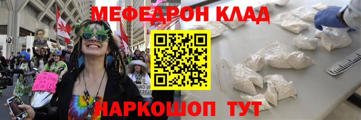 Меф mephedrone  Вход с VPN  Набережные Челны  Мефедрон мяу мяу 