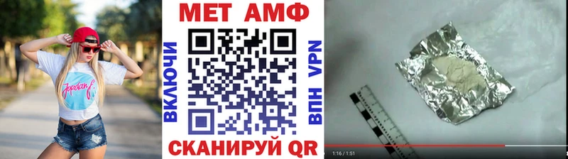 МЕТАМФЕТАМИН пудра  даркнет Telegram  Набережные Челны 