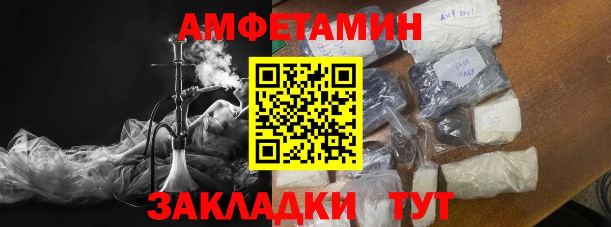 МЕТАМФЕТАМИН витя  Вход с VPN  Набережные Челны 
