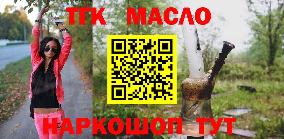 Дистиллят ТГК гашишное масло  ТГК концентрат  Набережные Челны  Вход с VPN 