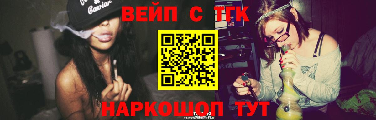 ТГК гашишное масло Набережные Челны